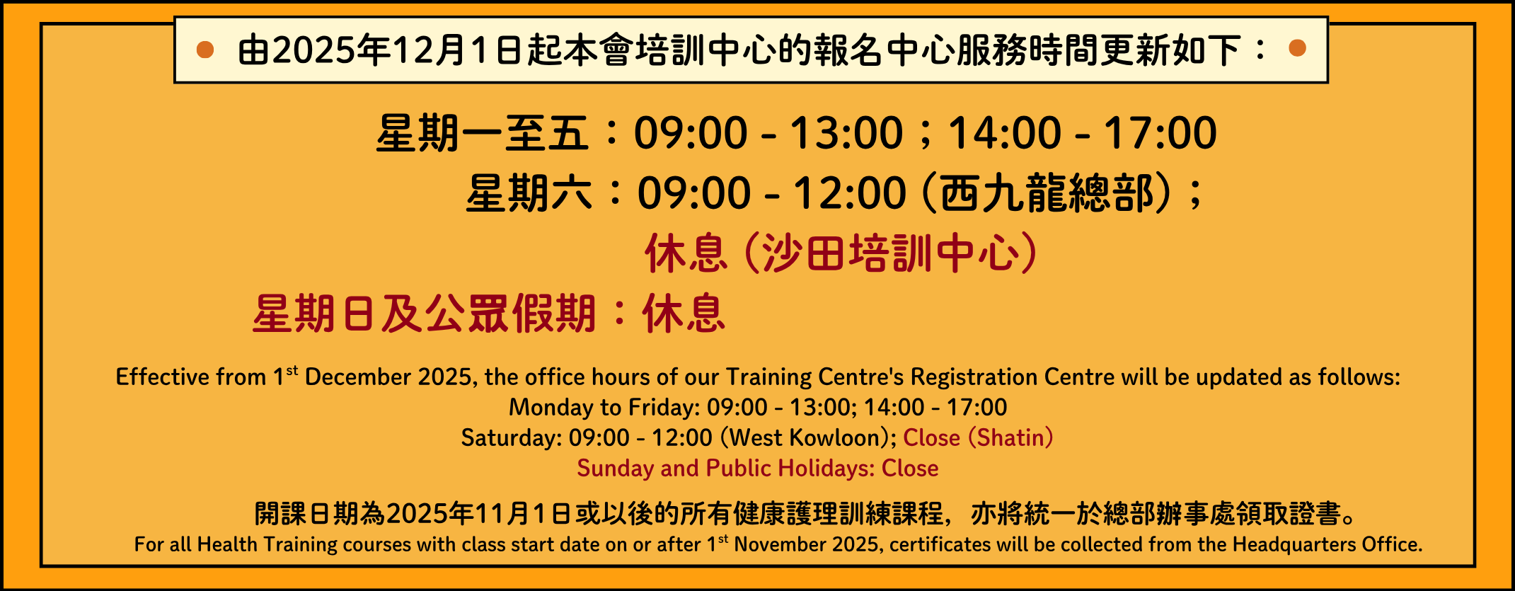 New STC Counter Office Hour